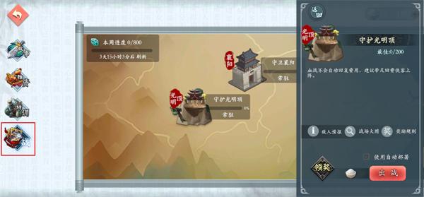 少年江湖志最新版关卡副本介绍4