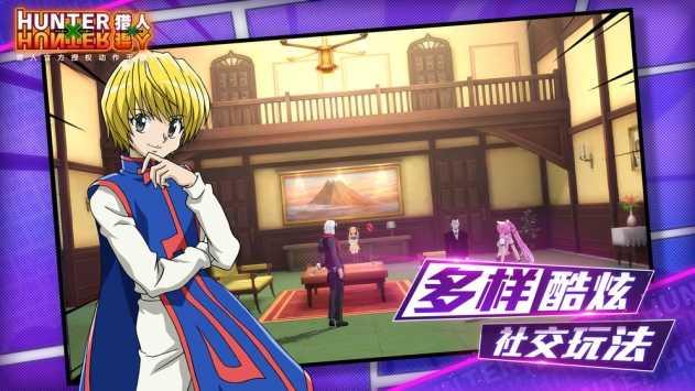 猎人手游内测版截图3