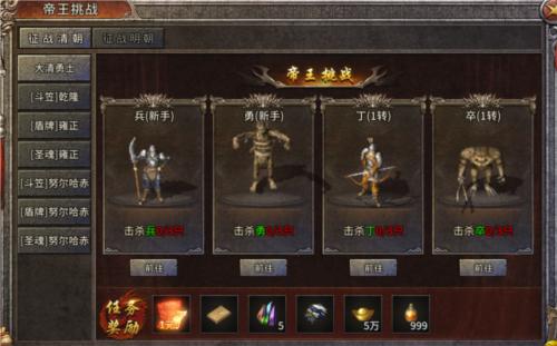 江山荣耀帝王挑战玩法1