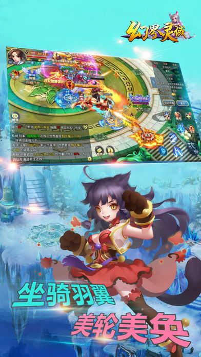 幻界灵域截图2