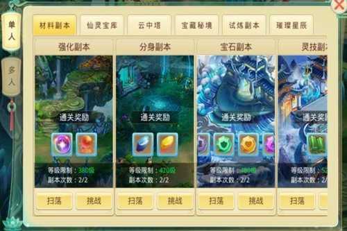 思仙前期如何获得资源材料2