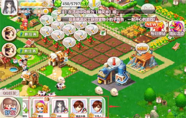 QQ农场手机版添加好友的方法2