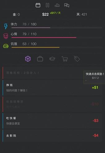 生活模拟器2下载