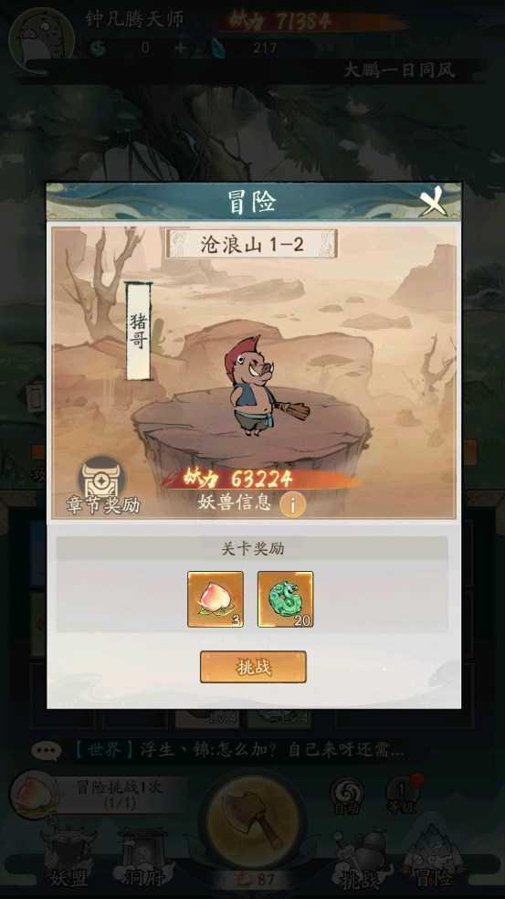 寻道大千官方版新手开局攻略 寻道大千官方版新手开局攻略