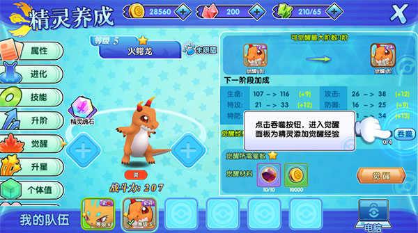 口袋日月新手攻略 口袋日月新手攻略说明