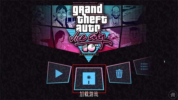 侠盗猎车怎么调中文版(侠盗猎车中文设置攻略)--第6张 侠盗猎车怎么调中文版(侠盗猎车中文设置攻略)--第6张