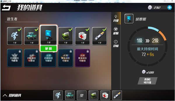 最强道具卡搭配4