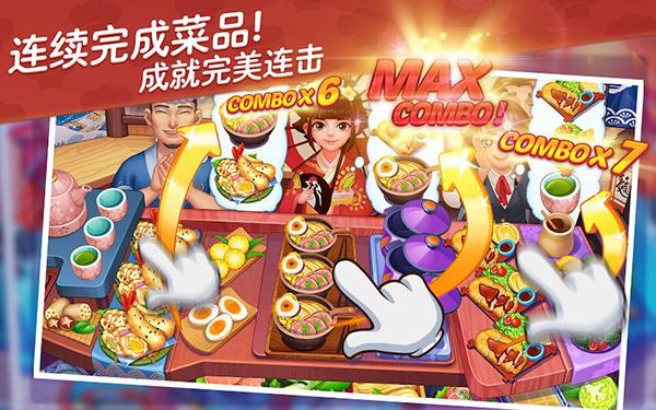 星厨志愿游戏下载-星厨志愿安卓版下载