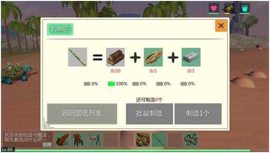 创造与魔法游戏截图3