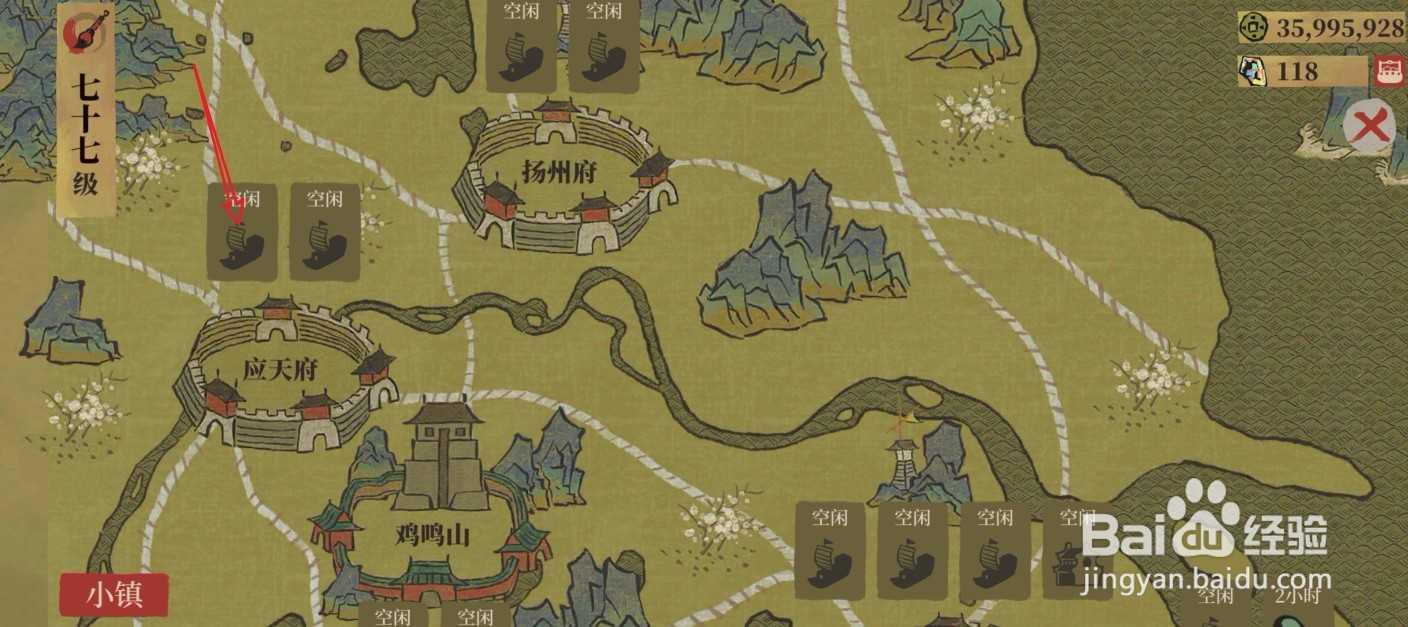 江南百景图怎么让人物换城市居住