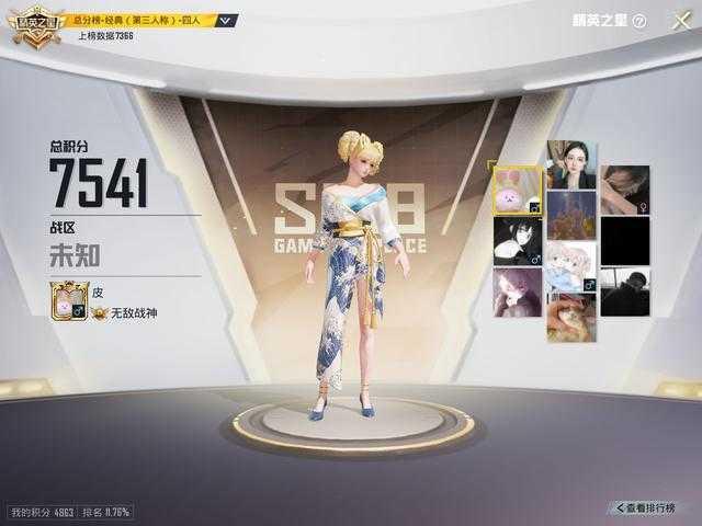 和平精英破解版999999点券免登录