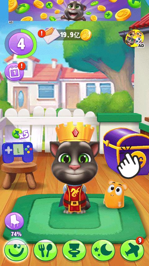 我的汤姆猫2内置MOD菜单