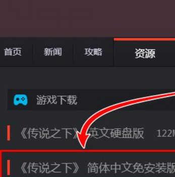 传说之下怎么调中文 传说之下调中文方法