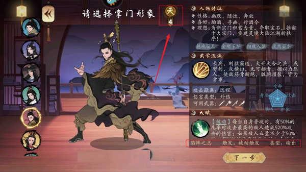 千古江湖梦无限破解版内置修改器新手入门指南