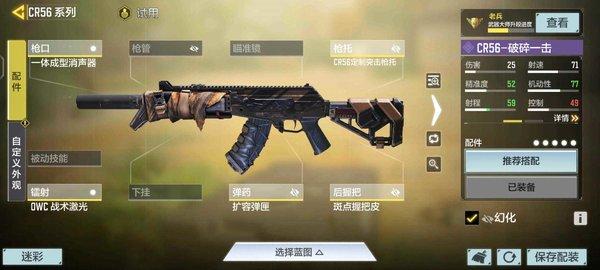 使命召唤手游下载安装免费下载