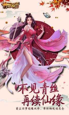 神都再临BT版截图2