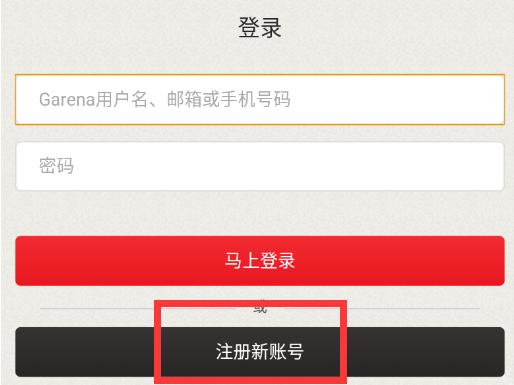 王者荣耀台服-王者荣耀台服