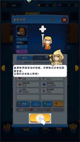 守卫悬崖兵种攻略图片4