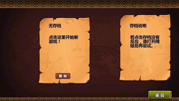 三国大时代4霸王立志(破解版)