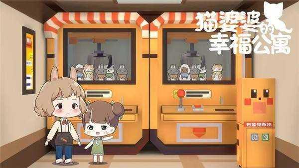 猫婆婆的幸福公寓免广告版