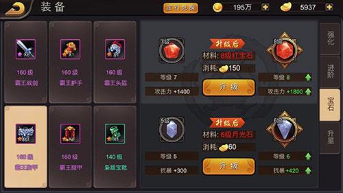 三国战记宝石系统详解