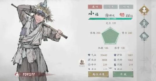 墨剑江湖 墨剑江湖