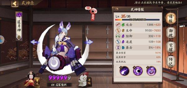 阴阳师国际服-阴阳师国际服