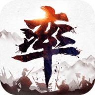 率土之滨手机版