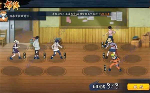 火影忍者忍者新世代破解版无限金币忍者集训进阶训练