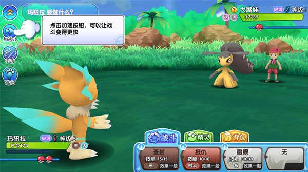 口袋日月新手攻略 口袋日月新手攻略说明