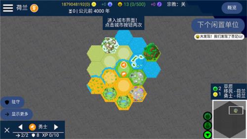 文明帝国汉化版6