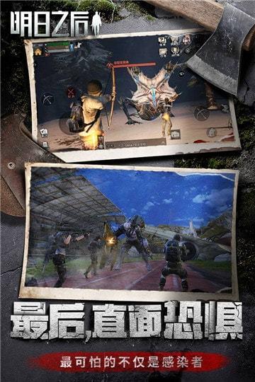 明日之后测试服下载-明日之后测试服最新版下载