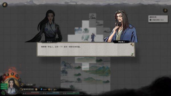 鬼谷八荒0.8.3022吾爱破解版