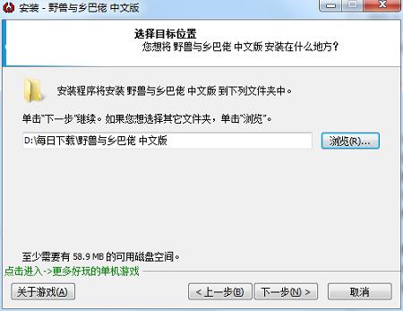 野兽与乡巴佬截图