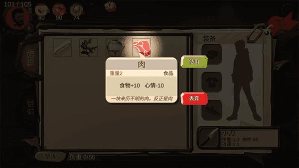 归家异途游戏图片11