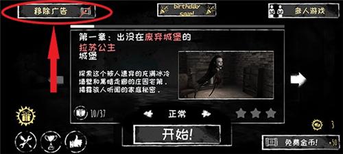 恐怖之眼新手教程7