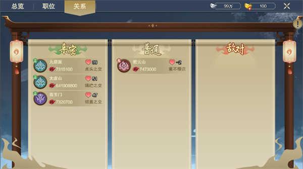 千古江湖梦无限破解版内置修改器门派对战玩法