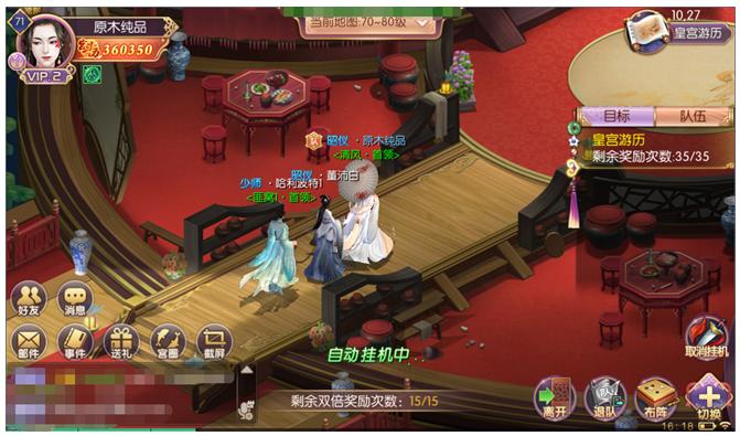 宫廷计手游攻略 宫廷计游戏攻略