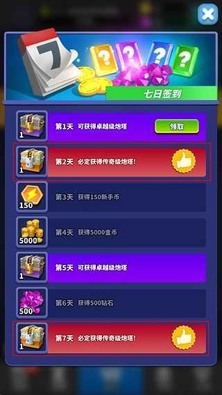 僵尸风暴传说炮塔获取攻略!