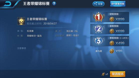 王者荣耀体验服前瞻版