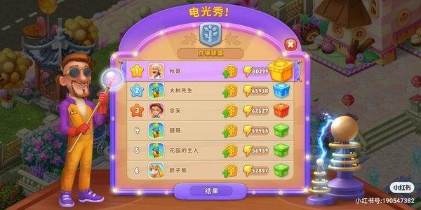 梦幻花园无限星星版本下载-梦幻花园无限星星版本2021下载