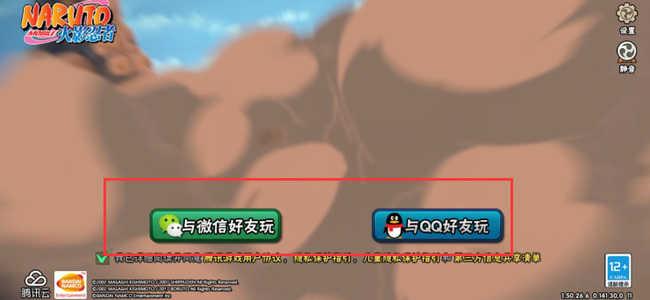火影忍者手游怎么扫码登录 火影忍者手游扫码登录方法