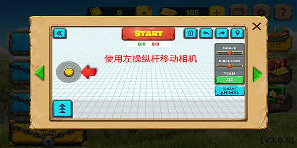 动物战争模拟器攻略