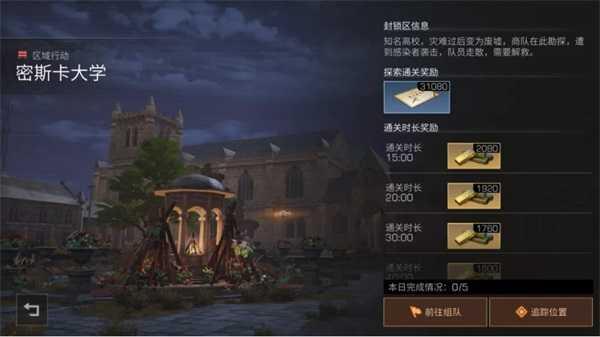 明日之后九游版熟练度获取方式截图2