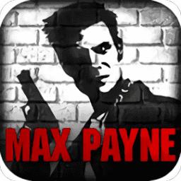 马克思佩恩3(Max Payne)