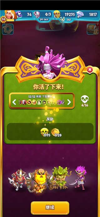 索尔加德传奇攻略