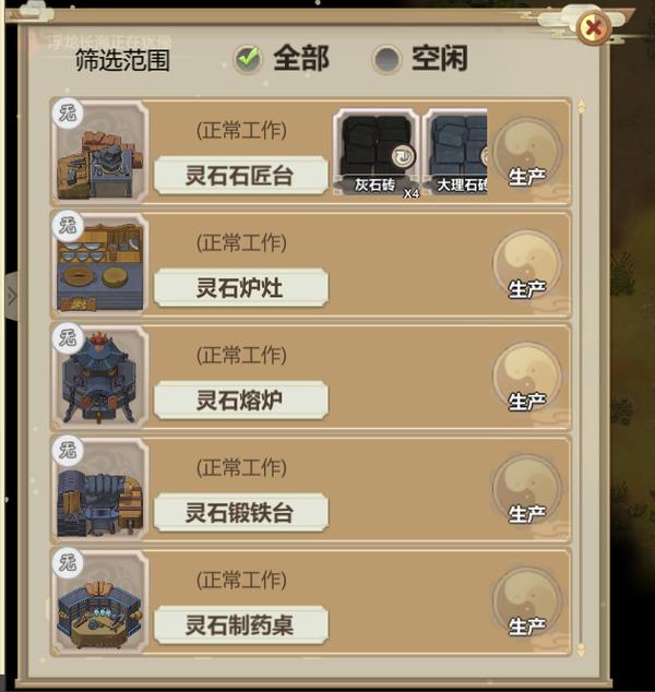 了不起的修仙模拟器1.209