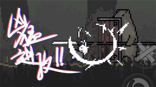 只兔不灭的勇者九游版4