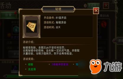 幻世契约怎么快速升级 新手升级攻略