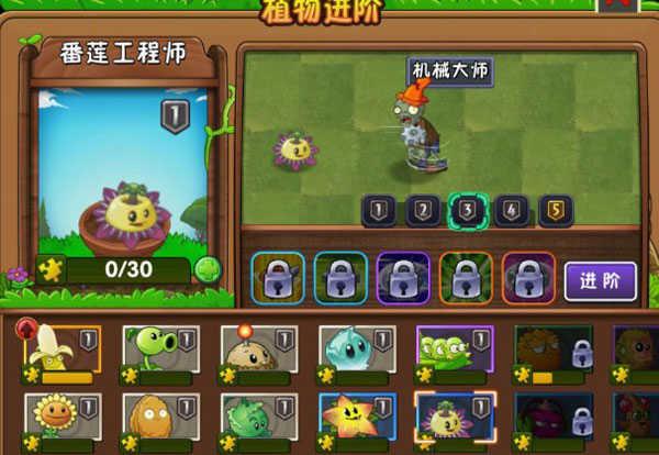 植物大战僵尸2无限钻石版